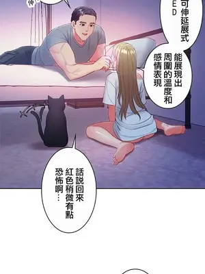 主人，要不要勃起一下呢／主人，來勃起吧？ 1-50話[完結]_013009