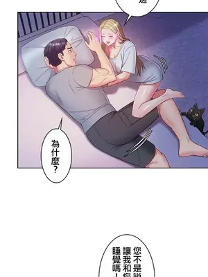 主人，要不要勃起一下呢／主人，來勃起吧？ 1-50話[完結]_013010