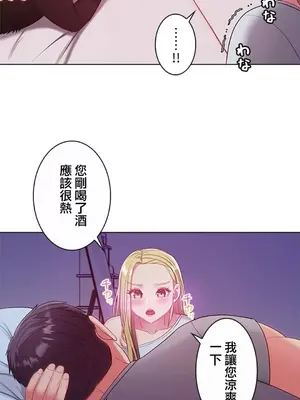 主人，要不要勃起一下呢／主人，來勃起吧？ 1-50話[完結]_013012