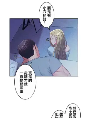 主人，要不要勃起一下呢／主人，來勃起吧？ 1-50話[完結]_013015