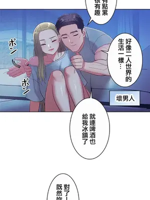 主人，要不要勃起一下呢／主人，來勃起吧？ 1-50話[完結]_013016
