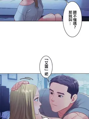 主人，要不要勃起一下呢／主人，來勃起吧？ 1-50話[完結]_013020