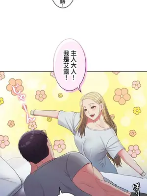 主人，要不要勃起一下呢／主人，來勃起吧？ 1-50話[完結]_013022