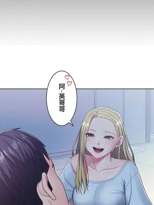 主人，要不要勃起一下呢／主人，來勃起吧？ 1-50話[完結]_013025