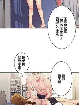 主人，要不要勃起一下呢／主人，來勃起吧？ 1-50話[完結]_013031
