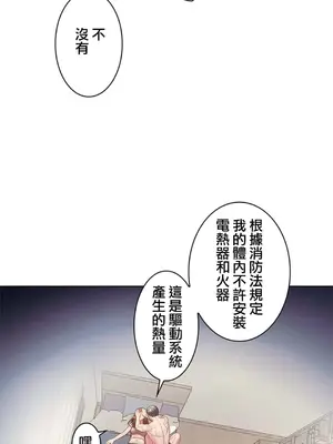 主人，要不要勃起一下呢／主人，來勃起吧？ 1-50話[完結]_013037