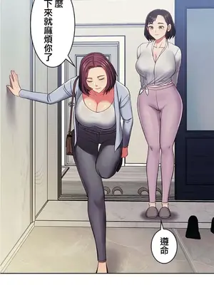 主人，要不要勃起一下呢／主人，來勃起吧？ 1-50話[完結]_013040