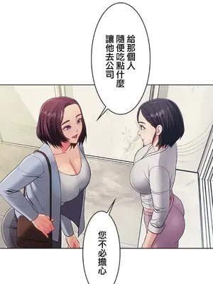 主人，要不要勃起一下呢／主人，來勃起吧？ 1-50話[完結]_013041