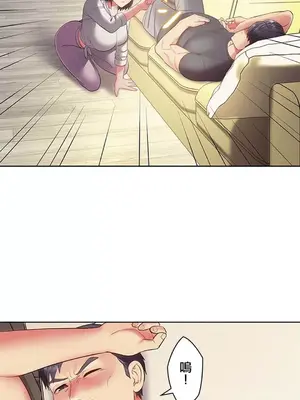 主人，要不要勃起一下呢／主人，來勃起吧？ 1-50話[完結]_013055