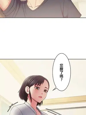 主人，要不要勃起一下呢／主人，來勃起吧？ 1-50話[完結]_013056