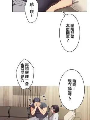 主人，要不要勃起一下呢／主人，來勃起吧？ 1-50話[完結]_013058
