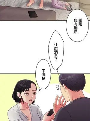 主人，要不要勃起一下呢／主人，來勃起吧？ 1-50話[完結]_013059