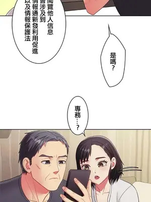 主人，要不要勃起一下呢／主人，來勃起吧？ 1-50話[完結]_013060