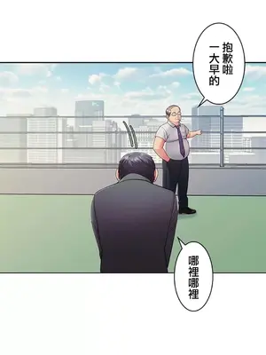 主人，要不要勃起一下呢／主人，來勃起吧？ 1-50話[完結]_013068