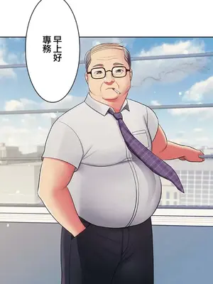 主人，要不要勃起一下呢／主人，來勃起吧？ 1-50話[完結]_013069