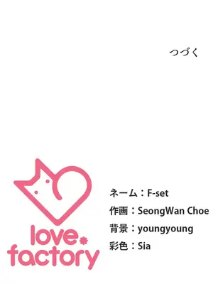 主人，要不要勃起一下呢／主人，來勃起吧？ 1-50話[完結]_013070