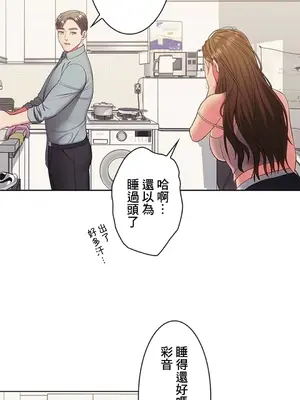 主人，要不要勃起一下呢／主人，來勃起吧？ 1-50話[完結]_014006