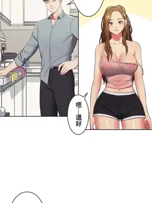 主人，要不要勃起一下呢／主人，來勃起吧？ 1-50話[完結]_014007