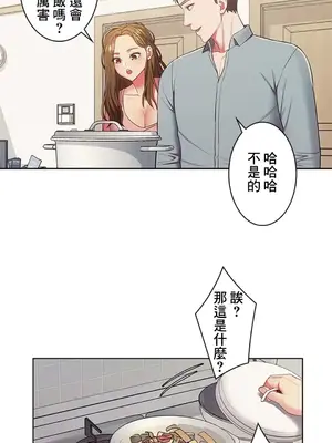 主人，要不要勃起一下呢／主人，來勃起吧？ 1-50話[完結]_014008