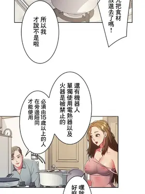 主人，要不要勃起一下呢／主人，來勃起吧？ 1-50話[完結]_014009