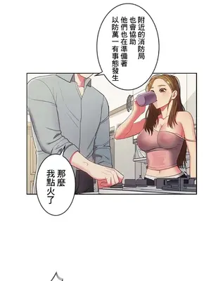 主人，要不要勃起一下呢／主人，來勃起吧？ 1-50話[完結]_014011