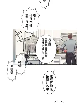 主人，要不要勃起一下呢／主人，來勃起吧？ 1-50話[完結]_014015