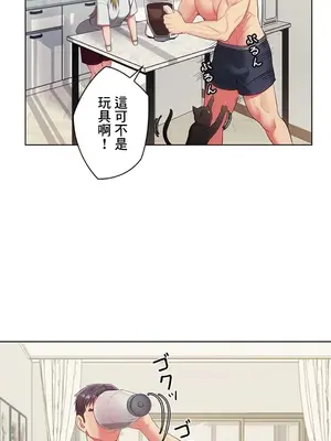 主人，要不要勃起一下呢／主人，來勃起吧？ 1-50話[完結]_014032