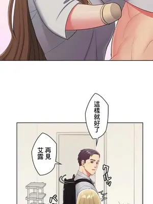 主人，要不要勃起一下呢／主人，來勃起吧？ 1-50話[完結]_014041