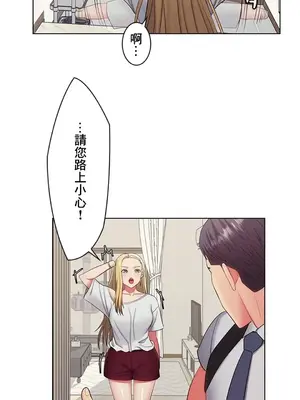 主人，要不要勃起一下呢／主人，來勃起吧？ 1-50話[完結]_014042