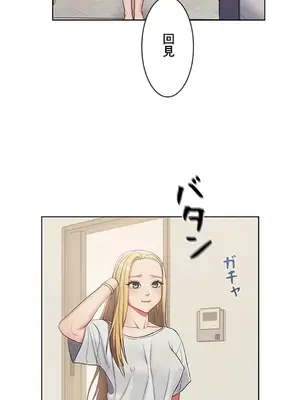 主人，要不要勃起一下呢／主人，來勃起吧？ 1-50話[完結]_014043