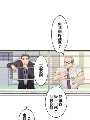 主人，要不要勃起一下呢／主人，來勃起吧？ 1-50話[完結]_014048