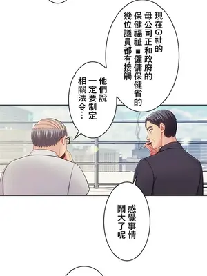 主人，要不要勃起一下呢／主人，來勃起吧？ 1-50話[完結]_014056