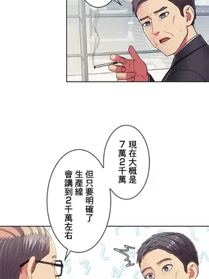 主人，要不要勃起一下呢／主人，來勃起吧？ 1-50話[完結]_014058