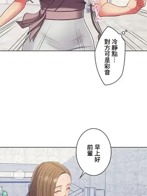 主人，要不要勃起一下呢／主人，來勃起吧？ 1-50話[完結]_014069