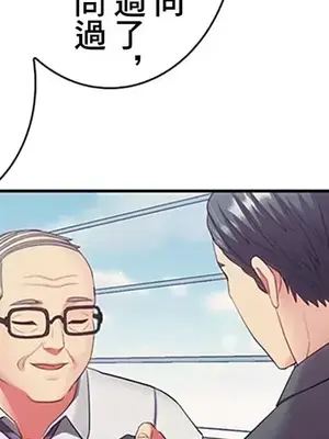 主人，要不要勃起一下呢／主人，來勃起吧？ 1-50話[完結]_015007