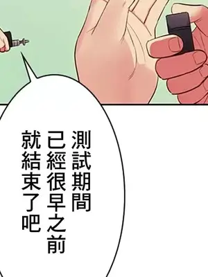主人，要不要勃起一下呢／主人，來勃起吧？ 1-50話[完結]_015009