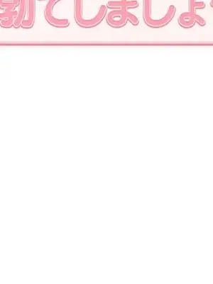 主人，要不要勃起一下呢／主人，來勃起吧？ 1-50話[完結]_015011