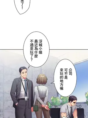 主人，要不要勃起一下呢／主人，來勃起吧？ 1-50話[完結]_015017