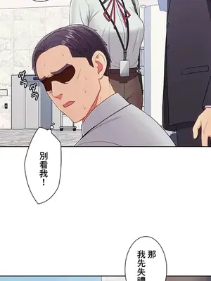 主人，要不要勃起一下呢／主人，來勃起吧？ 1-50話[完結]_015019