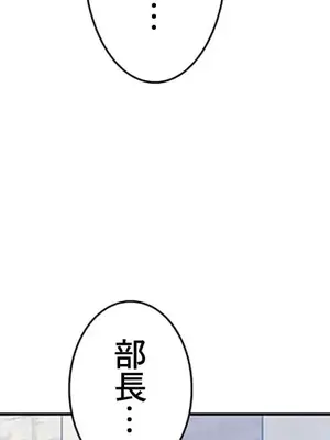 主人，要不要勃起一下呢／主人，來勃起吧？ 1-50話[完結]_015020
