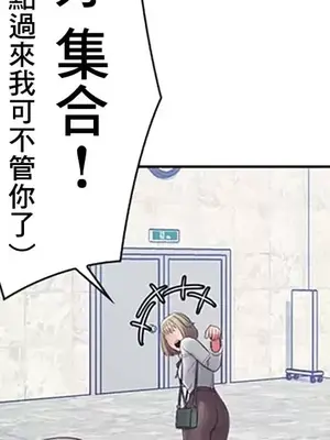 主人，要不要勃起一下呢／主人，來勃起吧？ 1-50話[完結]_015022