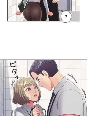 主人，要不要勃起一下呢／主人，來勃起吧？ 1-50話[完結]_015025