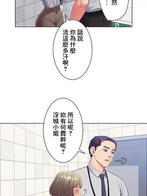 主人，要不要勃起一下呢／主人，來勃起吧？ 1-50話[完結]_015026