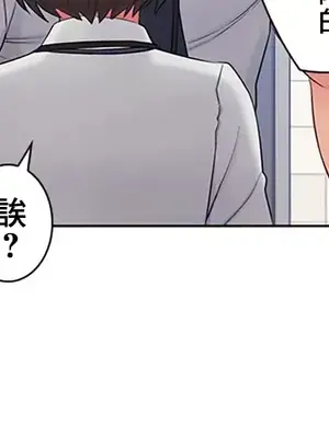 主人，要不要勃起一下呢／主人，來勃起吧？ 1-50話[完結]_015029