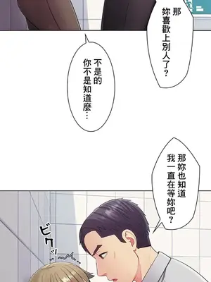 主人，要不要勃起一下呢／主人，來勃起吧？ 1-50話[完結]_015030