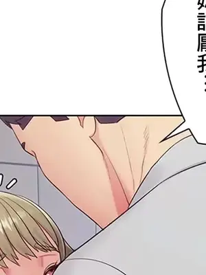 主人，要不要勃起一下呢／主人，來勃起吧？ 1-50話[完結]_015031