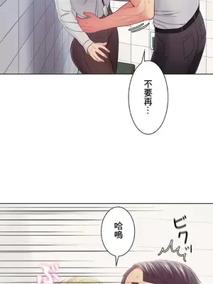 主人，要不要勃起一下呢／主人，來勃起吧？ 1-50話[完結]_015036