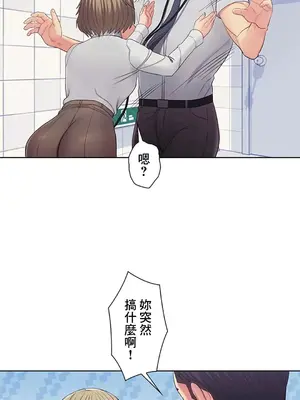 主人，要不要勃起一下呢／主人，來勃起吧？ 1-50話[完結]_015038