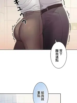 主人，要不要勃起一下呢／主人，來勃起吧？ 1-50話[完結]_015042