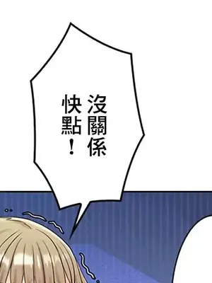 主人，要不要勃起一下呢／主人，來勃起吧？ 1-50話[完結]_015056